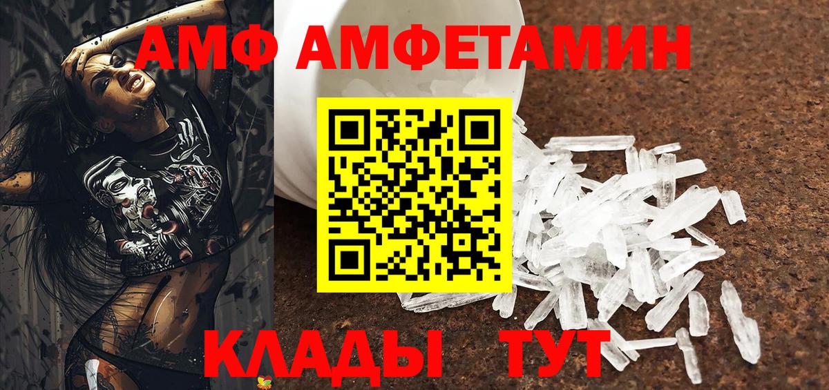 Амфетамин Розовый Усть-Джегута