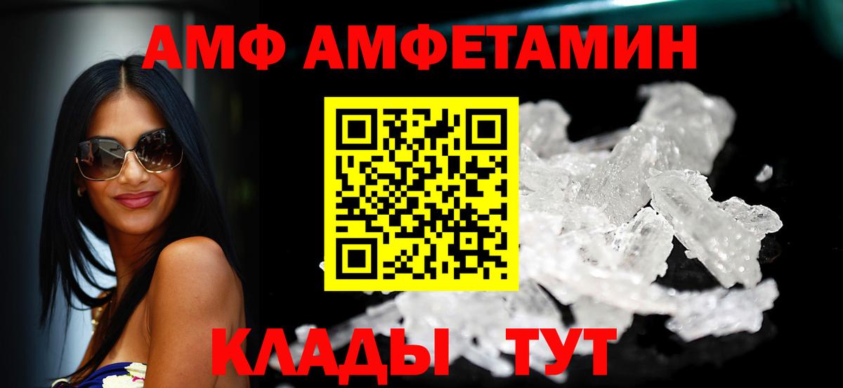АМФ Premium  Амфетамин  Усть-Джегута  АМФЕТАМИН  Вход с VPN 