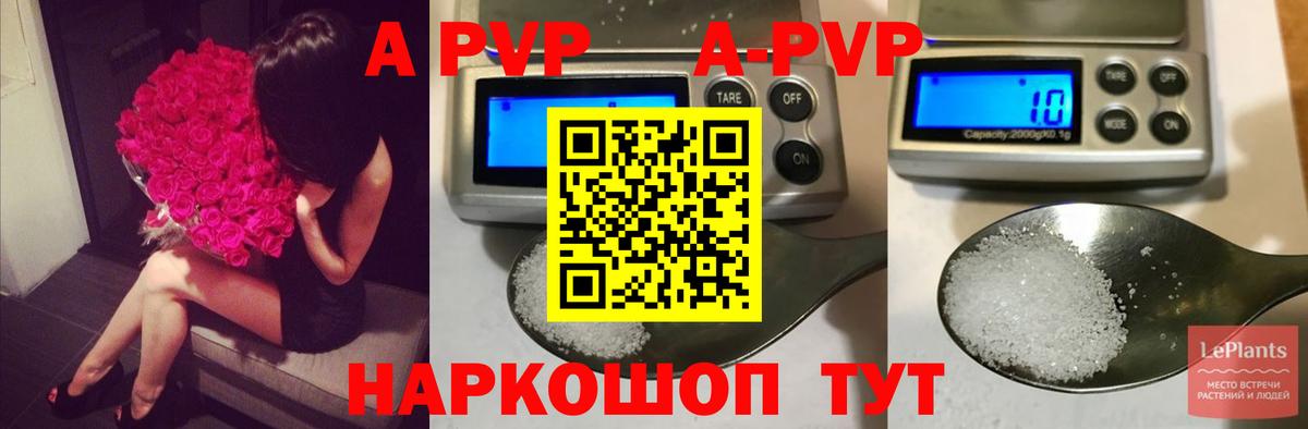 APVP Crystall  Alpha PVP VHQ  Alpha-PVP  Усть-Джегута  A PVP СК  Вход с VPN 