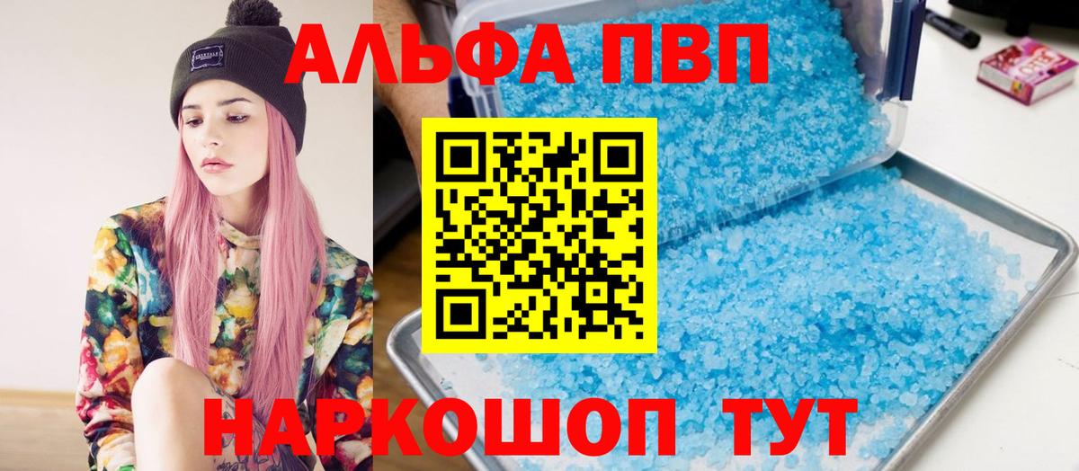 Alpha-PVP СК КРИС Усть-Джегута