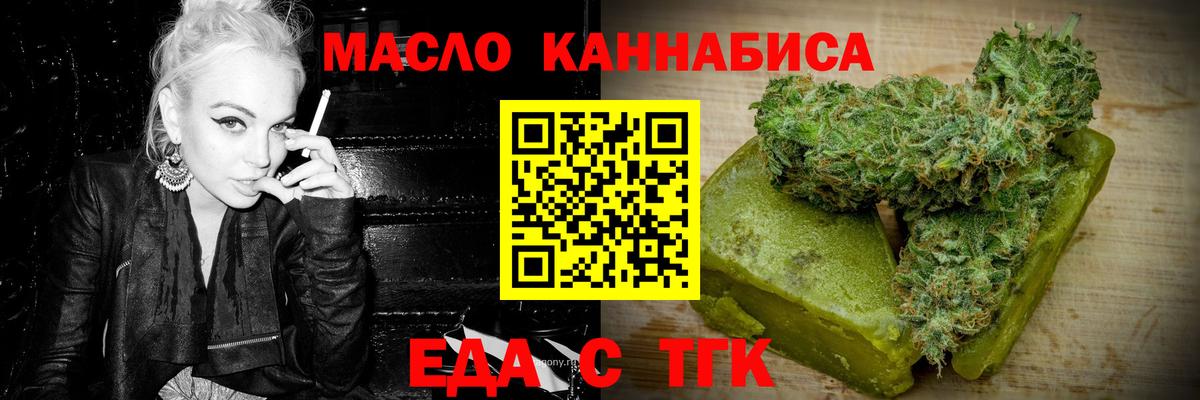 Печенье с ТГК конопля  Вход с VPN  Усть-Джегута 
