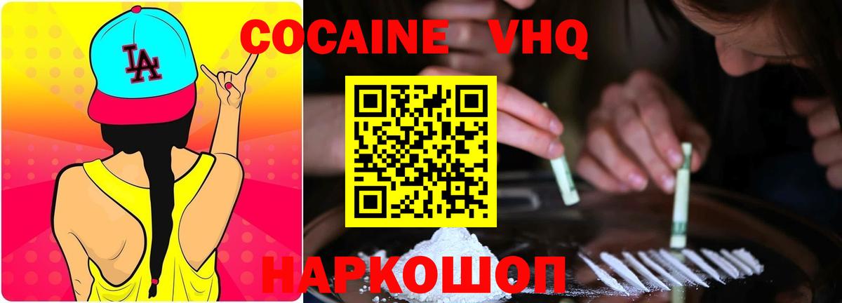 КОКАИН Fish Scale Усть-Джегута