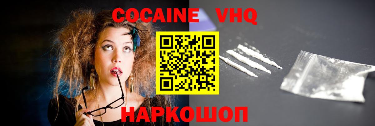 COCAIN Колумбийский  Кокаин Перу  Вход с VPN  Усть-Джегута 