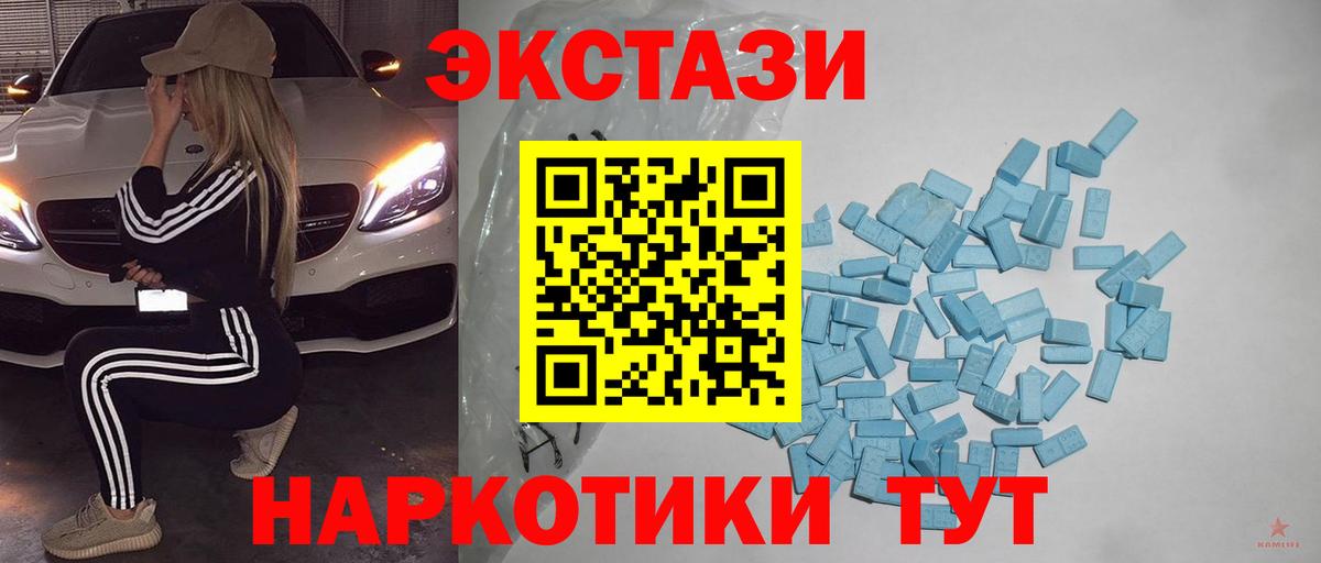 omg ссылки  Вход с VPN  Усть-Джегута  Экстази  ЭКСТАЗИ MDMA  Экстази круглые 