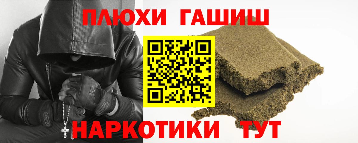 Гашиш гарик  ГАШ  Вход с VPN  Усть-Джегута  ГАШ AMNESIA HAZE 