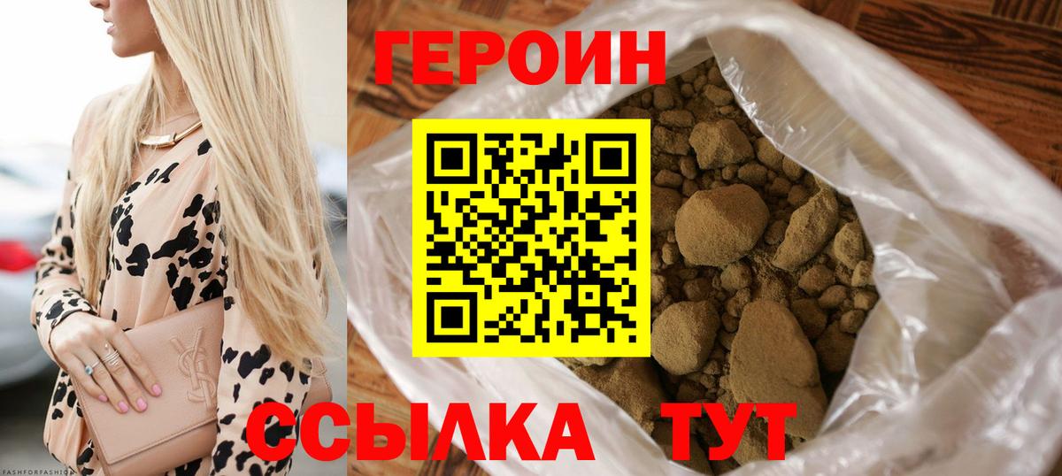 Героин белый Усть-Джегута