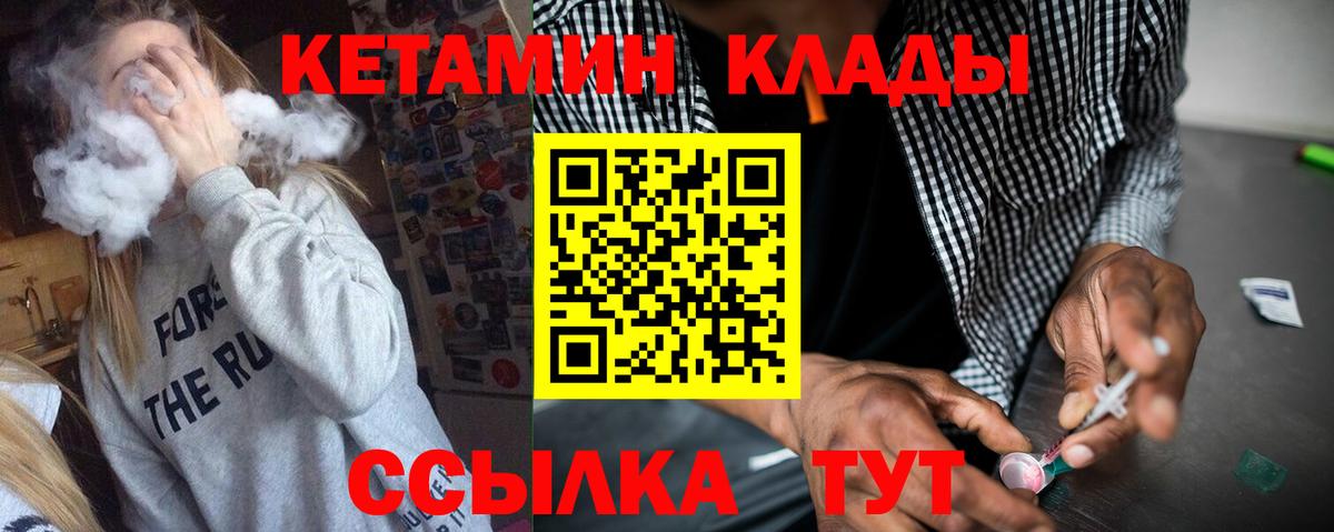 КЕТАМИН ketamine Усть-Джегута