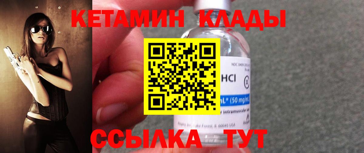 Кетамин VHQ  КЕТАМИН VHQ  Усть-Джегута  Вход с VPN 