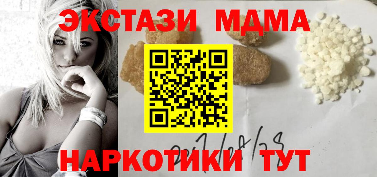 Усть-Джегута  MDMA Molly  MDMA кристаллы  МДМА  Вход с VPN 
