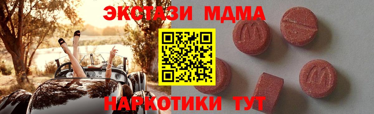 A-PVP СОЛЬ   Вход с VPN  Усть-Джегута  Наркошоп  Гашиш  Канабис  Мефедрон кристаллы  Кокаин 