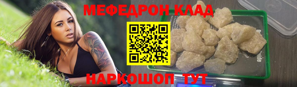 Мефедрон 4 MMC  Меф  Усть-Джегута  Мефедрон  Меф мука  Вход с VPN 