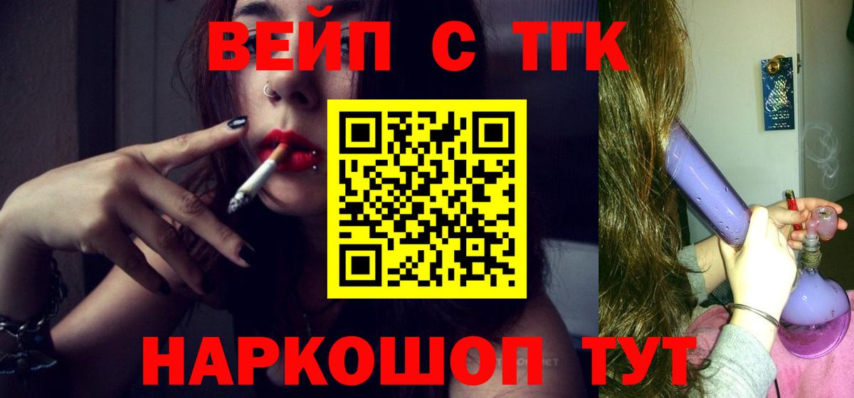 ТГК гашишное масло  как найти наркотики  Дистиллят ТГК Wax  Усть-Джегута  Вход с VPN 