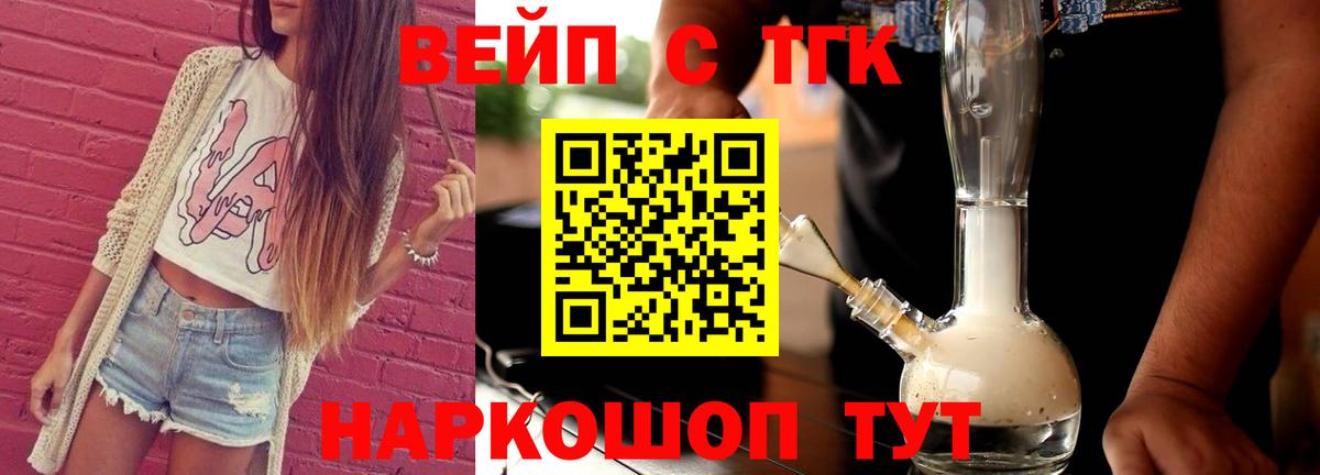 Дистиллят ТГК гашишное масло Усть-Джегута